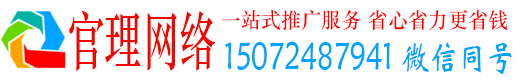 夏河官理信息流推广